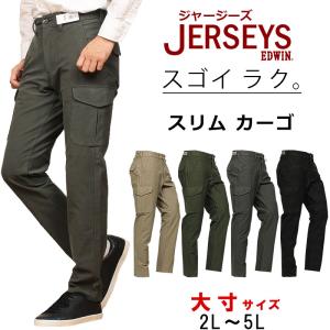 【10%OFF】【2L〜5L】EDWIN エドウィン ジャージーズ チノ スリム カーゴエドウイン JERSEYS ブラック テーパード大きい/big/ビッグ/大寸JMC832｜AXS SANSHIN Yahoo!ショップ