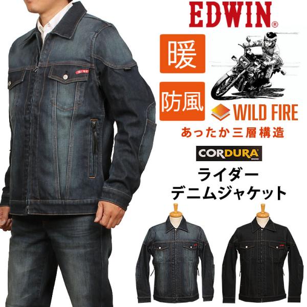 【10%OFF】EDWIN エドウィン WILD FIRE 暖 バイク専用ライダージャケット  CO...