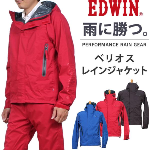 10%OFF EDWIN エドウィン メンズ ベリオス レイン ジャケット マウンテンパーカ カッパ...