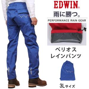 ベリオス レインパンツ/カッパ/レインコート/防�