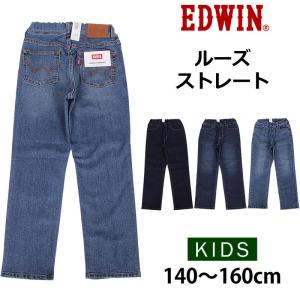 5%OFF 140〜160cm EDWIN エドウィン キッズ  ジーンズ ルーズ　ストレート ジュニア エドウイン EJB04