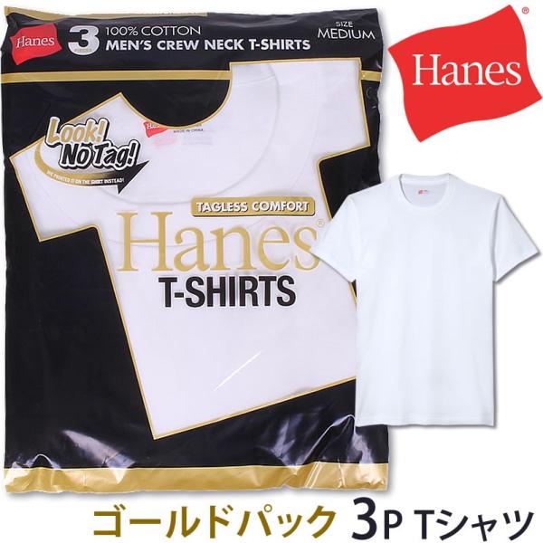 Hanes ヘインズ 3P クルーネック Tシャツ GOLD PACK（ゴールドパック） Hanes...