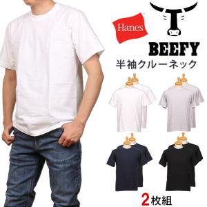 BEEFY-T ≪XXL・XXXL≫ Hanes BEEFY ヘインズ ビーフィー クルーネック