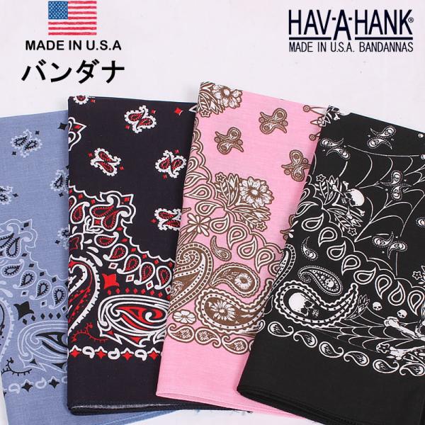 HAV-A-HANK　ハバハンク バンダナHAVAHANK_PAI368_PAI520_BRA608...
