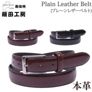 FATBOY BE-BOP　レザー　ベルト　ハンドメイド　be-119 BARNS OUTFITTERS バーンズ x ボタンワークス コラボ ベルト