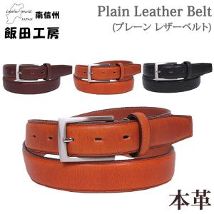 美品✨45rpm ベルト　パンチング　革レザー　サイズ1 Punching Leather Belt (パンチング レザーベルト)ベルト全体に