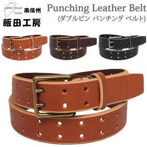 Punching Leather Belt (パンチング レザーベルト)ベルト全体に Punching Leather Belt (パンチング レザーベルト)ベルト全体に