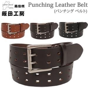 Punching Leather Belt (パンチング レザーベルト)ベルト全体に Punching Leather Belt (パンチング レザーベルト)ベルト全体に