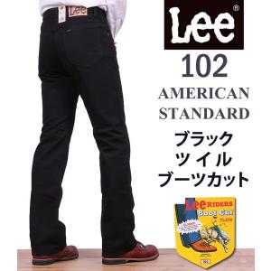 10%OFF Lee リー ジーンズ メンズ 102 ブーツカット ツイル パンツ 01020 ブラック 黒｜axs-sanshin