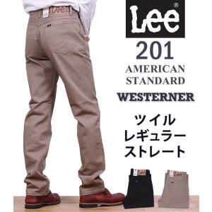 Lee リー ジーンズ メンズ 201 ストレート ツイル パンツ アメリカンスタンダード 02010 14 75 ブラック 黒