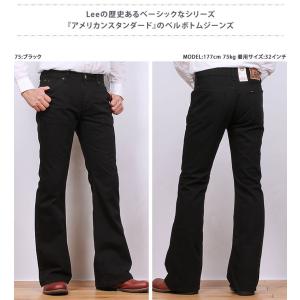 Lee リー ジーンズ メンズ 202 ベルボ...の詳細画像2