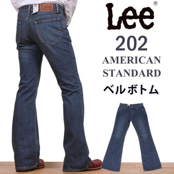 Lee リー 202 ベルボトム ジーンズ メンズ アメリカンスタンダード フレア 04202 デニ...