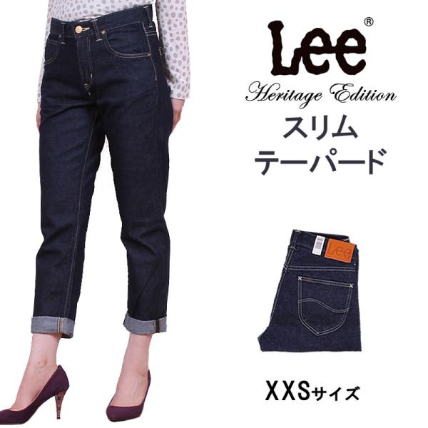 ≪XXSサイズ≫SALE Lee リー スリム テーパード Heritage Edition2 ヘリ...