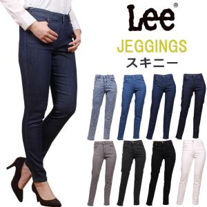 10%OFF Lee リー ジェギンス　スキニー JEGGINGS LL1370｜axs-sanshin