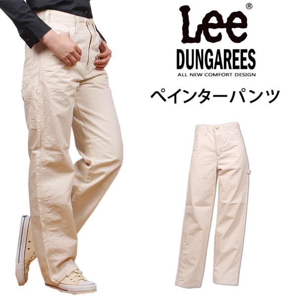 10%OFF Lee リー レディース『DUNGAREES』ペインターパンツ　ジーンズ　LL6288