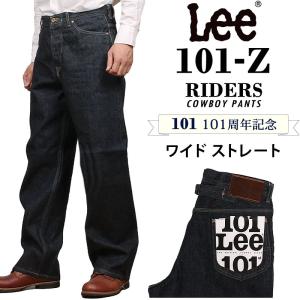 Lee リー 101-Z ワイドストレート ジーンズ 101 101周年 ライダース Riders LM1023