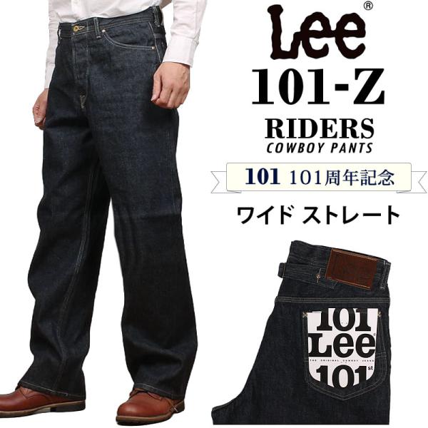 Lee リー 101-Z ワイドストレート ジーンズ 101 101周年 ライダース Riders ...