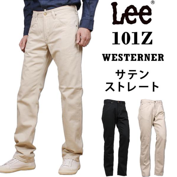 10%OFF Lee リー ジーンズ メンズ アメリカンライダース ウエスターナー ストレート LM...