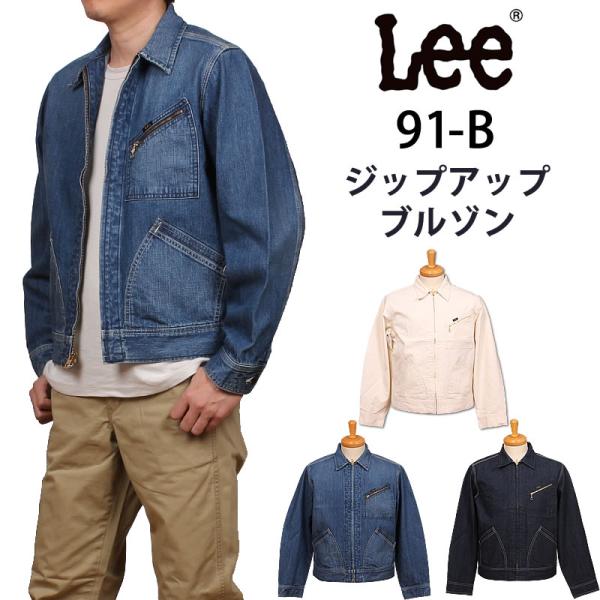Lee リー ジップアップ ブルゾン 91-B ジャケット ダンガリーズ DUNGAREES デニム...