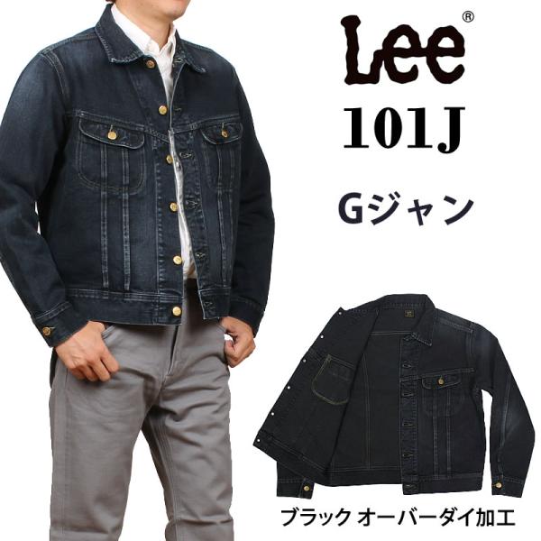 Lee リー 101J Gジャン デニム ジャケット Lee Riders リーライダース ジャケッ...