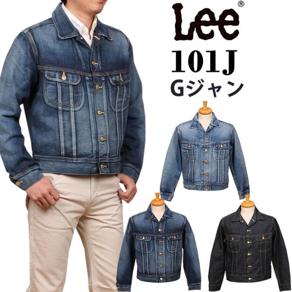 【10%OFF】Lee リー 101J Gジャン デニム ジャケット Lee Riders リーライ...