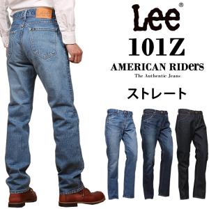 【10%OFF】Lee リー  101Z ストレート ジーンズ American Riders アメリカンライダース　LM8101｜axs-sanshin