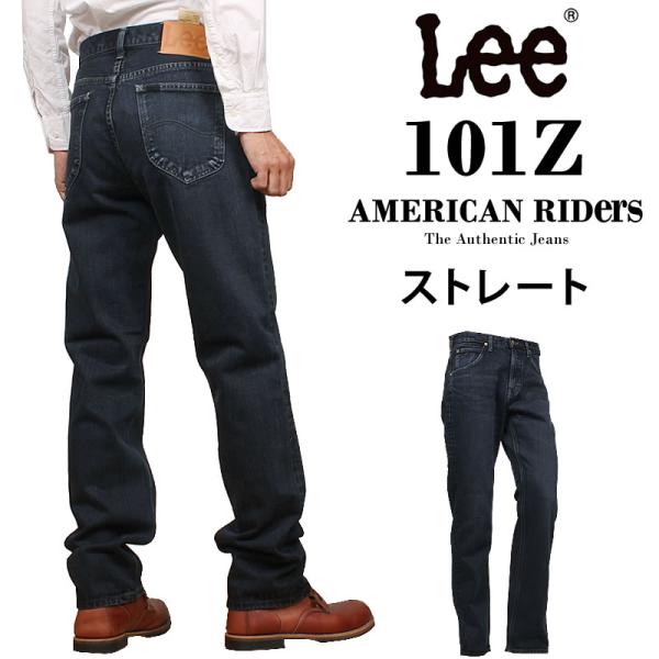 Lee リー  101Z ストレート ジーンズ American Riders アメリカンライダース...