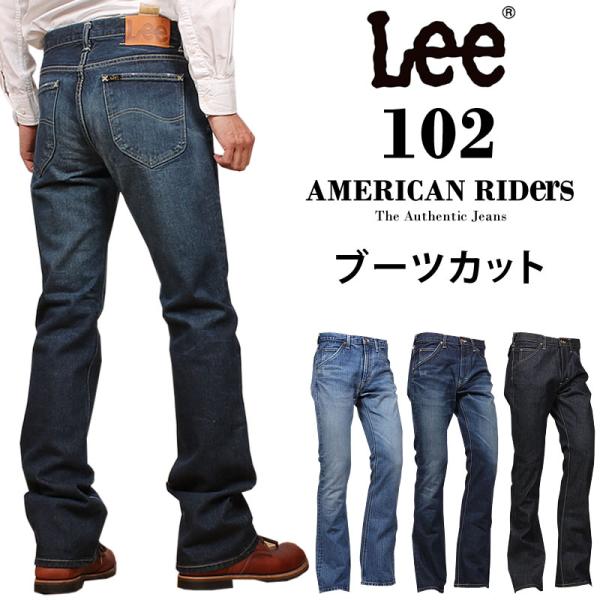 【10%OFF】Lee リー 102 ブーツカット ジーンズ　American Riders アメリ...