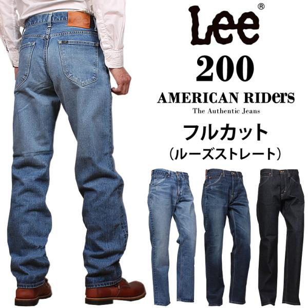 Lee リー 200 フルカット ジーンズ/American Riders アメリカンライダース ル...