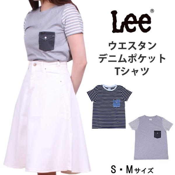 ≪S・Mサイズ≫ SALE 50%OFF Lee リー ウエスタン デニム ポケット Tシャツ LS...