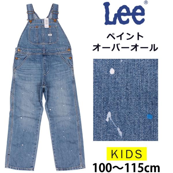 10%OFF 100〜115cm キッズ Leeリー ペイントオーバーオール　LK6137