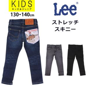 Lee リー ジーンズ 男の子　女の子　キッズ 　スキニー ストレッチ　130〜160cm LK62...