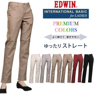 【10%OFF】EDWIN エドウイン　股上深め ゆったりストレート ストレッチ パーフェクトカラー ME403 レディース エドウィン ジーンズ