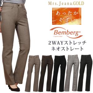 SALE Mrs.JeanaGOLD ミセスジーナ ゴールド ウールタッチ ネオ