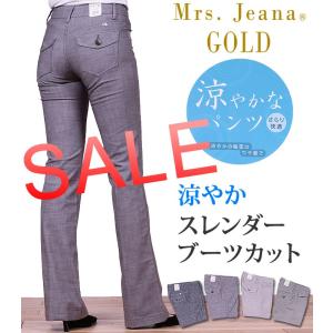 SALE 涼やかスレンダー/ブーツカット/Mrs.Jeana/ミセスジーナ/GM-3273/GM3273_84_23_76_08｜axs-sanshin