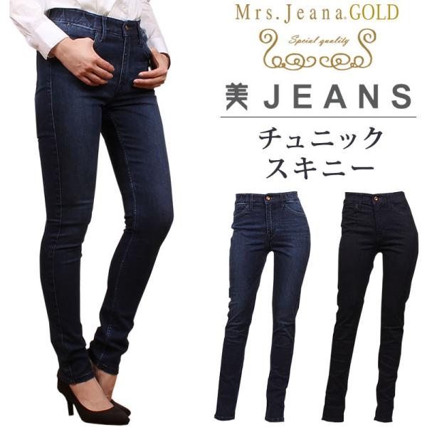 SALE Mrs.JeanaGOLD ミセスジーナ ゴールド　チュニック スキニー GM-3301　...
