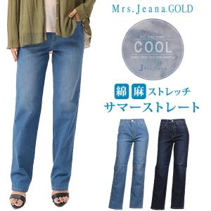 SALE】Mrs.Jeana ミセスジーナ 涼やか サマー ストレート綿 麻