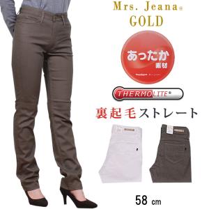 SALE ≪58cm≫軽くて暖かいあったかタイトストレート/Mrs.Jeana Gold/ミセスジーナ ゴールドGM3552/MrsJeana--GM3552｜axs-sanshin