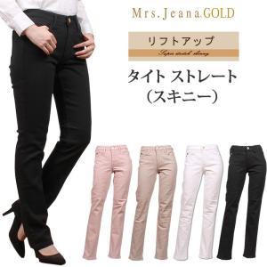 SALE Mrs.Jeana ミセスジーナ ゴールド　リフトアップ　タイト ストレート（スキニー） GM-3872 GM3872｜axs-sanshin