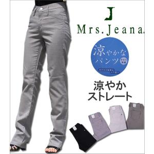 SALE 涼やかストレート涼しいデニム♪Mrs.Jeana MJ-4132MJ4132-02_05_08｜axs-sanshin