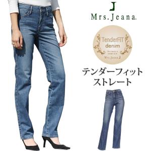 SALE Mrs.Jeana ミセスジーナ Tender Fit テンダーフィット ストレート MJ-4142 MJ4142 S5｜AXS SANSHIN Yahoo!ショップ