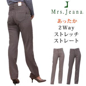 SALE あったか2WayストレッチストレートMrs.Jeana ミセスジーナ カラーパンツ MJ4...