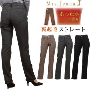 SALE Mrs.Jeana ミセスジーナ カラーパンツ　 裏起毛　ストレート MJ4612｜axs-sanshin