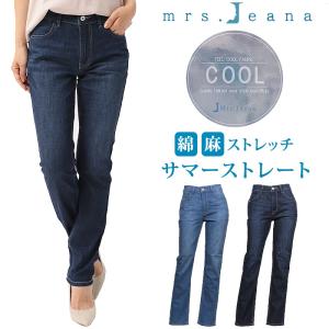 SALE】Mrs.Jeana ミセスジーナ 涼やか サマー ストレートレーヨン 綿