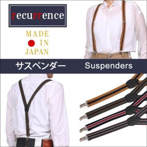 Y字サスペンダーRECURRENCE リクレンス 日本製 吊りバンド ユニ