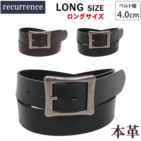 RECURRENCE リクレンス ロングサイズ ギャリソン レザーベルト 4.0cm 40mm 本革...