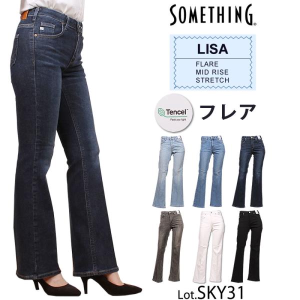 【10%OFF】Something サムシング　LISA フレア　SKY31