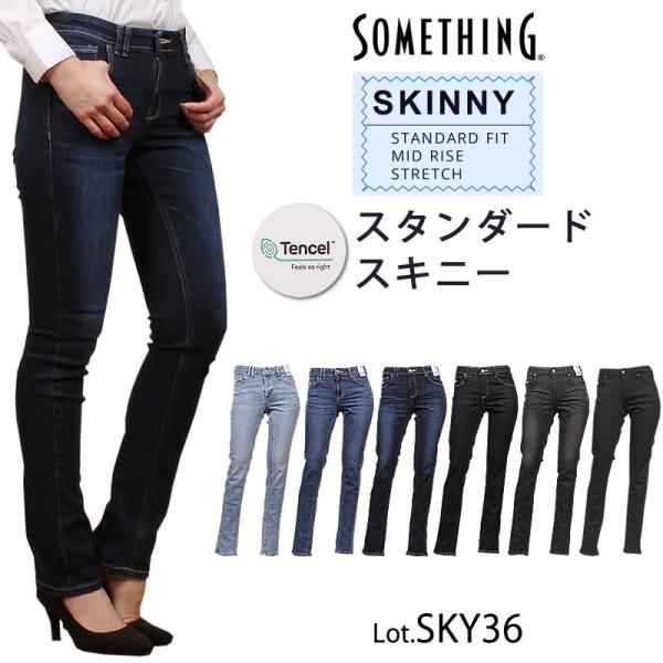 Something サムシング　スタンダード スキニー　SKY36