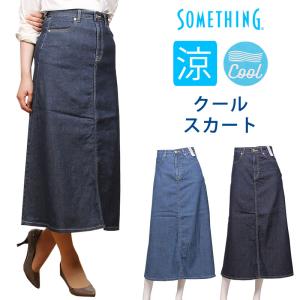 【SALE】Something サムシング クール スカート COOL デニム夏 涼しい SS83｜axs-sanshin