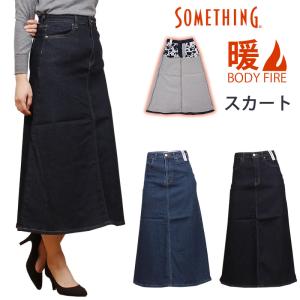 【SALE】Something サムシング BODYFIRE デニム スカート 暖かい 冬 SW83 ジーンズ　ストレッチ　｜axs-sanshin